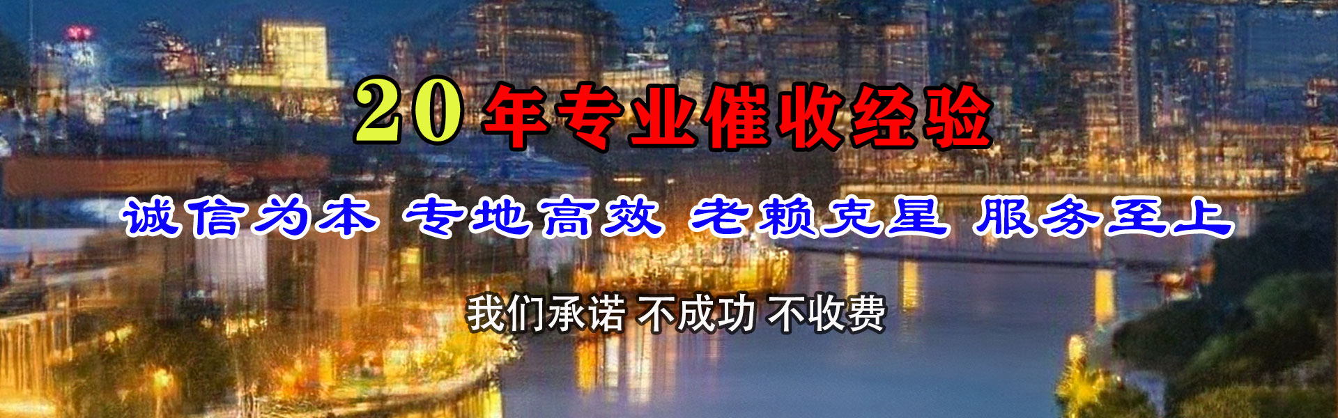 莱西收账公司