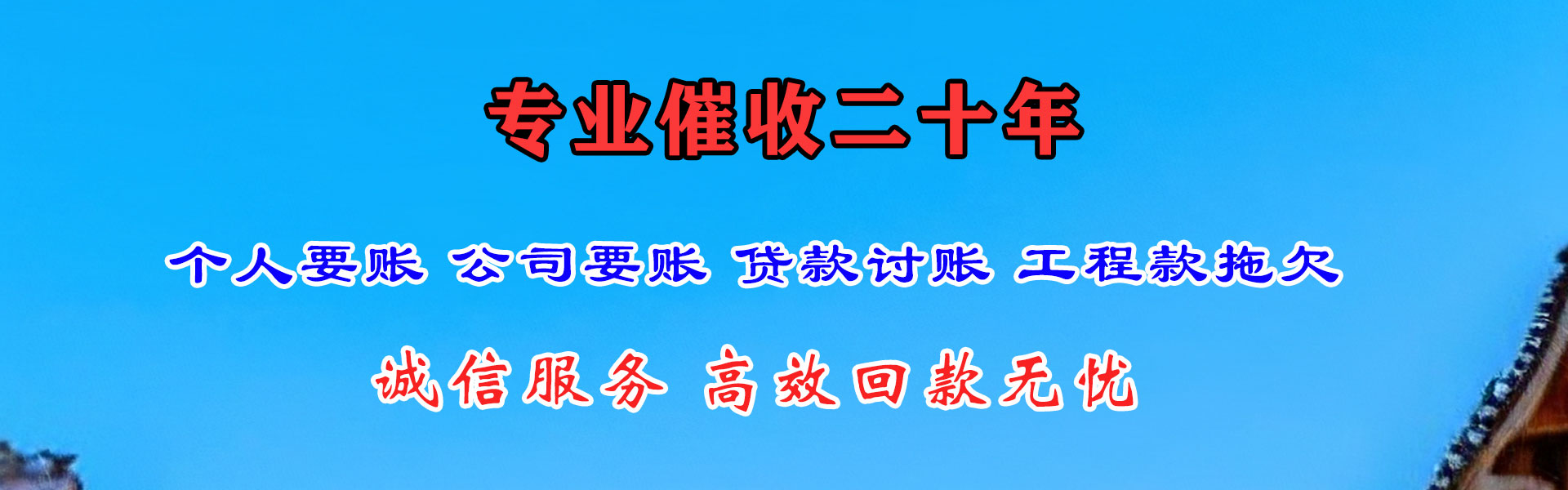 莱西催款公司